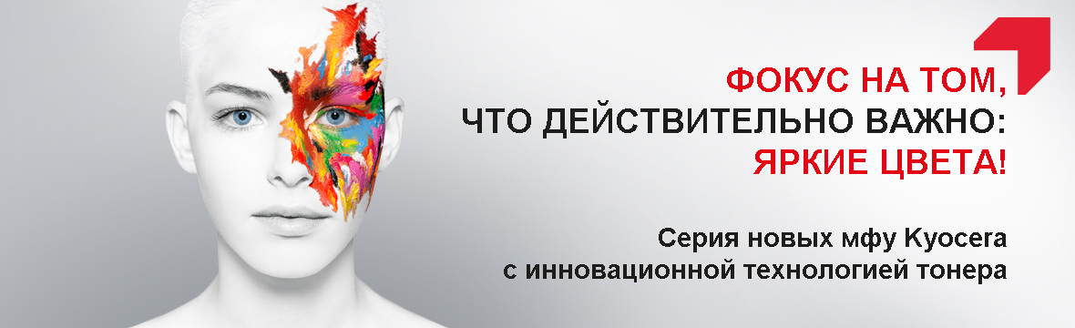Kyocera выпустила 10 новых мфу Taskalfa формата SRA3